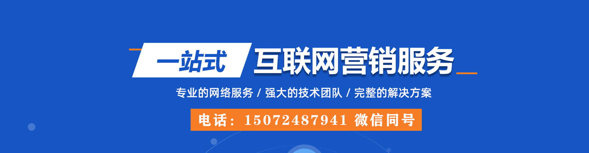 红岗sem竞价员